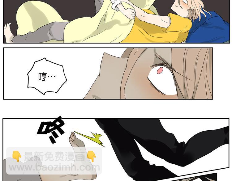《金斩和喻树》第64话 需要人陪 第17页