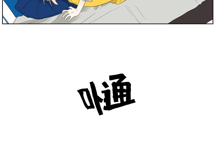 《金斩和喻树》第64话 需要人陪 第20页