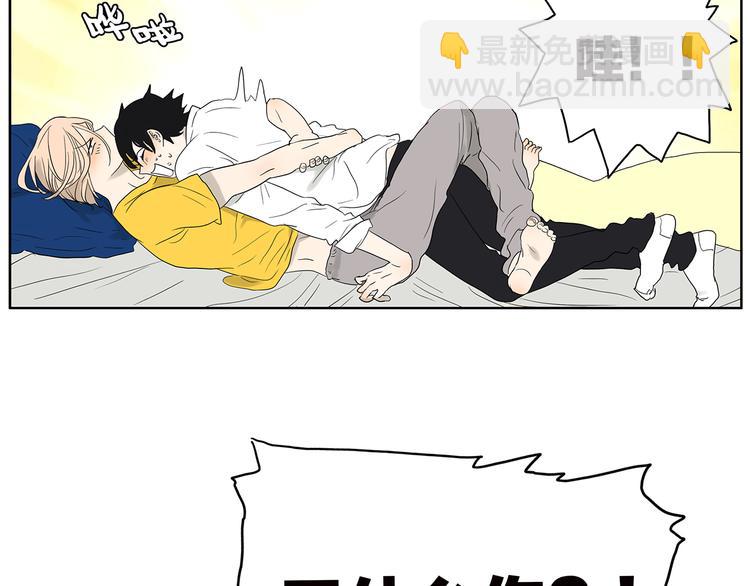 《金斩和喻树》第64话 需要人陪 第22页