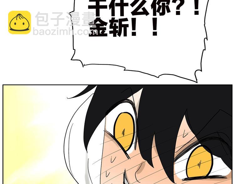 《金斩和喻树》第64话 需要人陪 第23页