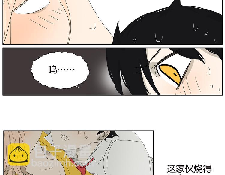 《金斩和喻树》第64话 需要人陪 第25页