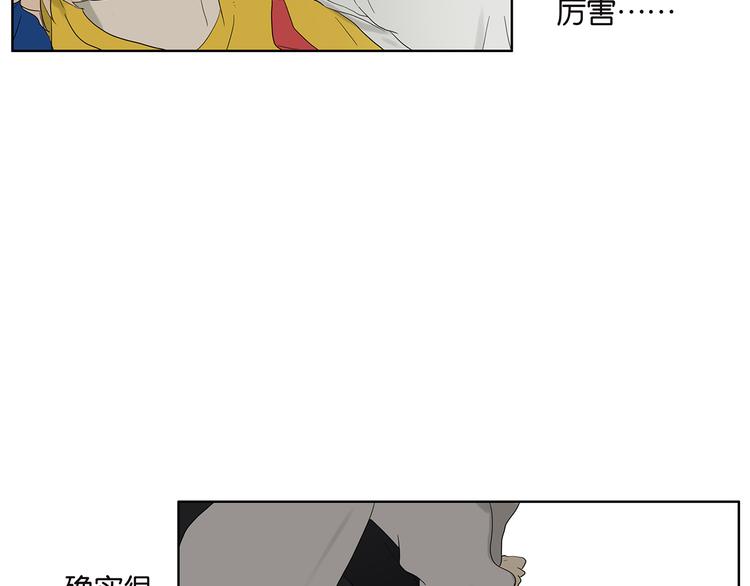 《金斩和喻树》第64话 需要人陪 第26页
