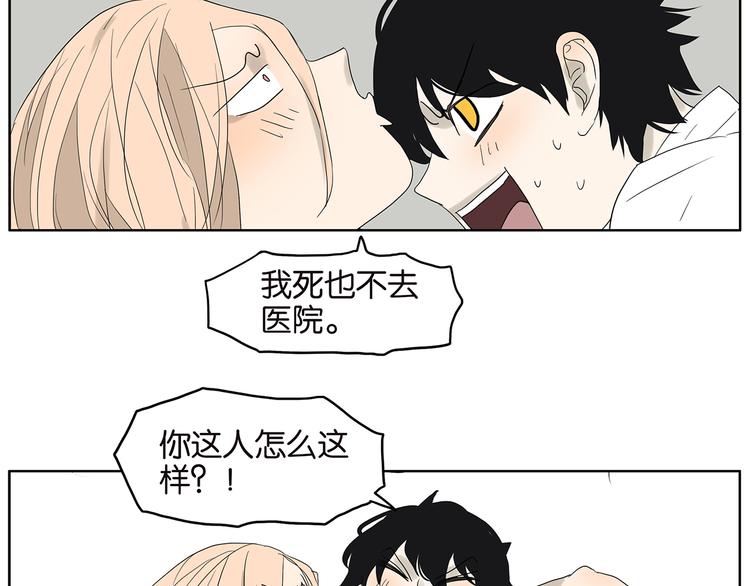 《金斩和喻树》第64话 需要人陪 第28页