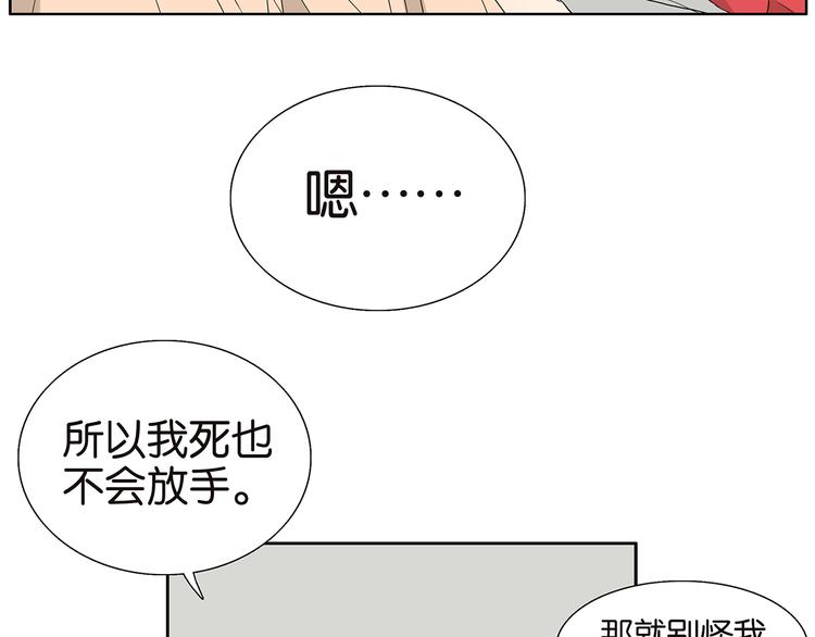 《金斩和喻树》第64话 需要人陪 第34页