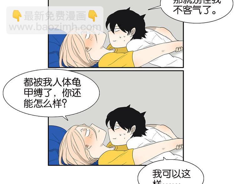 《金斩和喻树》第64话 需要人陪 第35页