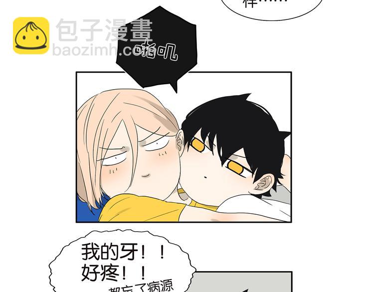《金斩和喻树》第64话 需要人陪 第36页