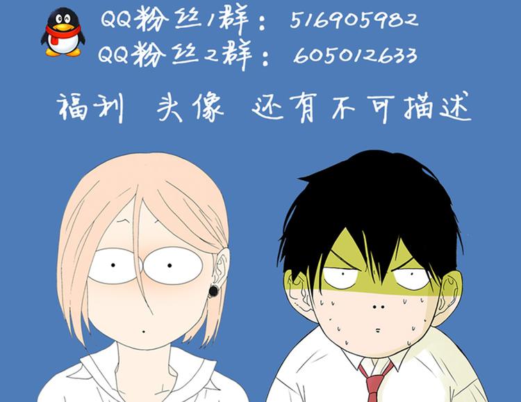 《金斩和喻树》第64话 需要人陪 第41页
