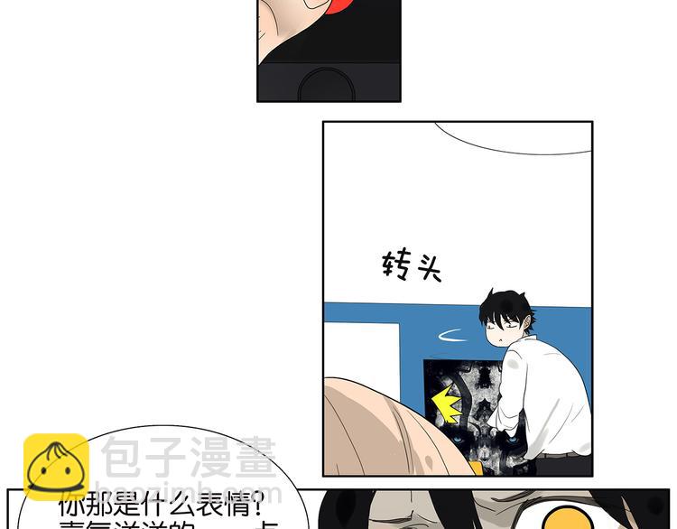 《金斩和喻树》第64话 需要人陪 第7页