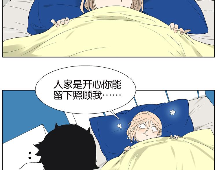 《金斩和喻树》第64话 需要人陪 第9页