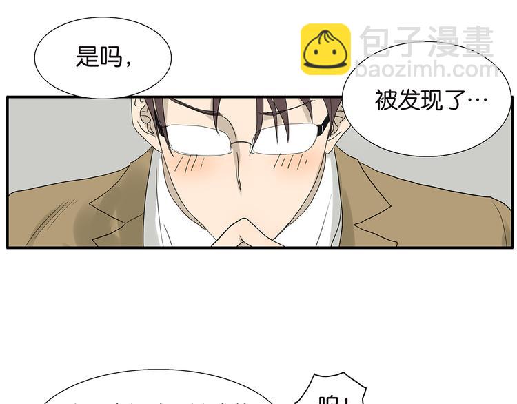 《金斩和喻树》第66话 精英 第10页