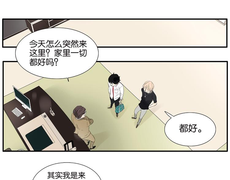 《金斩和喻树》第66话 精英 第13页