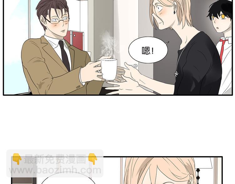 《金斩和喻树》第66话 精英 第23页
