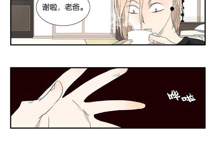 《金斩和喻树》第66话 精英 第24页