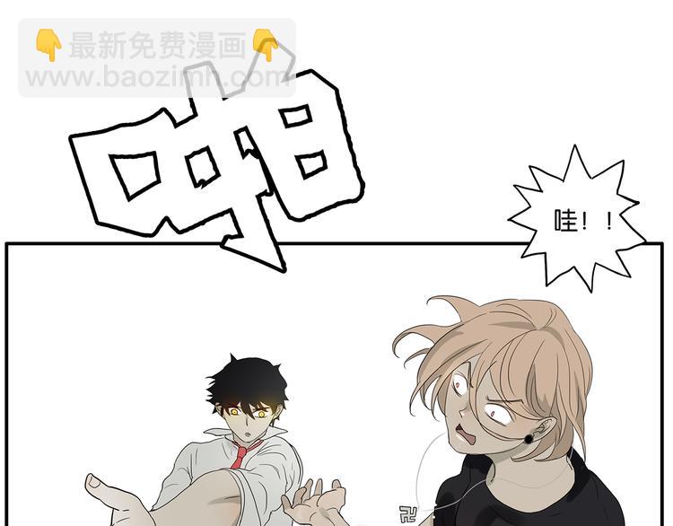 《金斩和喻树》第66话 精英 第25页