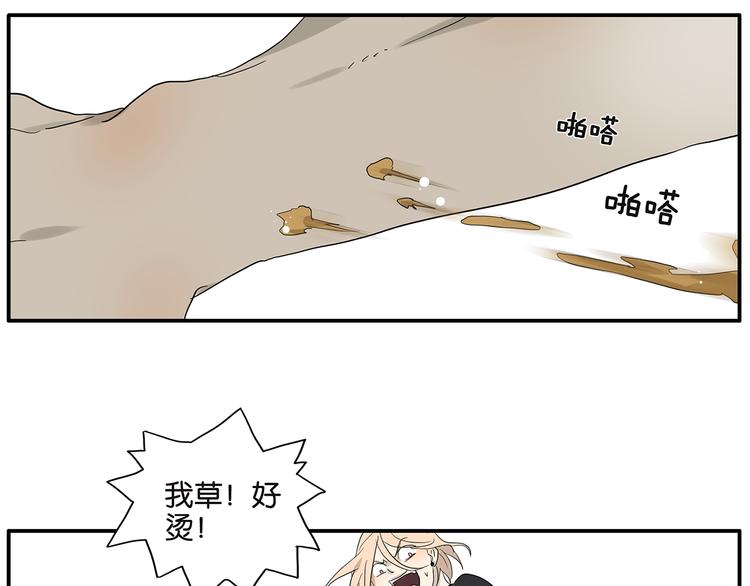 《金斩和喻树》第66话 精英 第27页