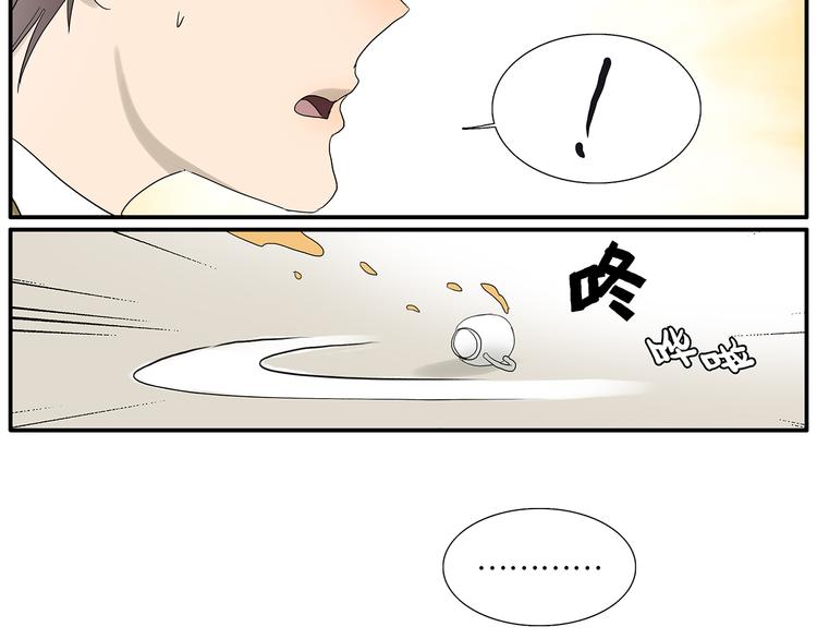 《金斩和喻树》第66话 精英 第29页