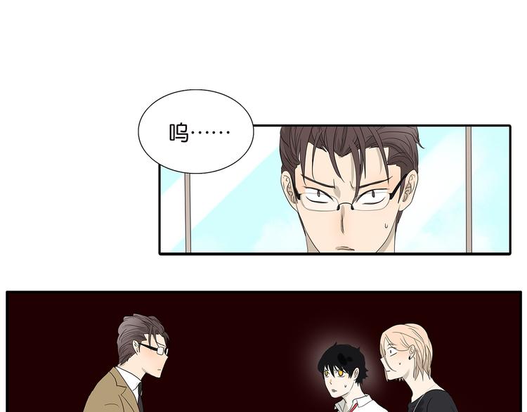 《金斩和喻树》第66话 精英 第32页
