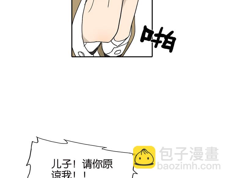 《金斩和喻树》第66话 精英 第34页