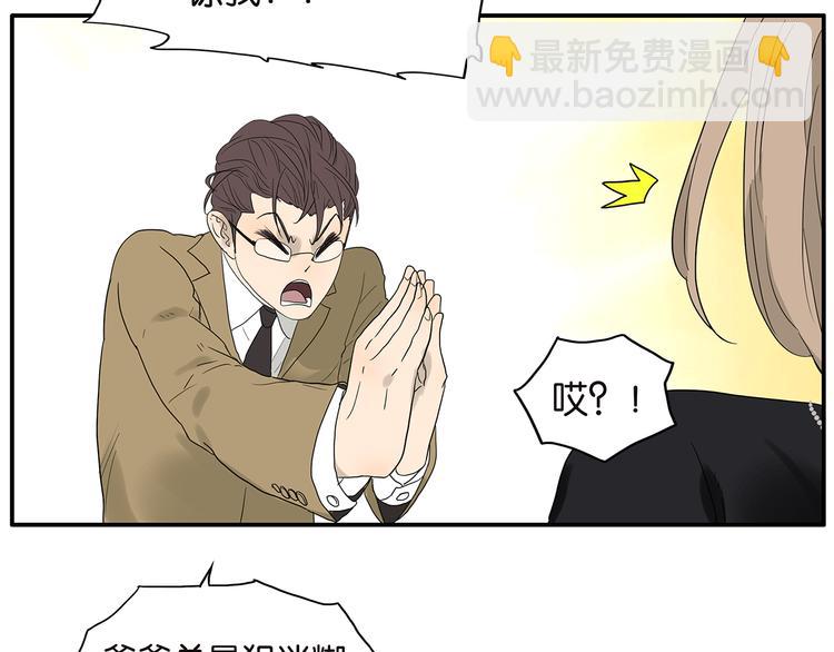 《金斩和喻树》第66话 精英 第35页