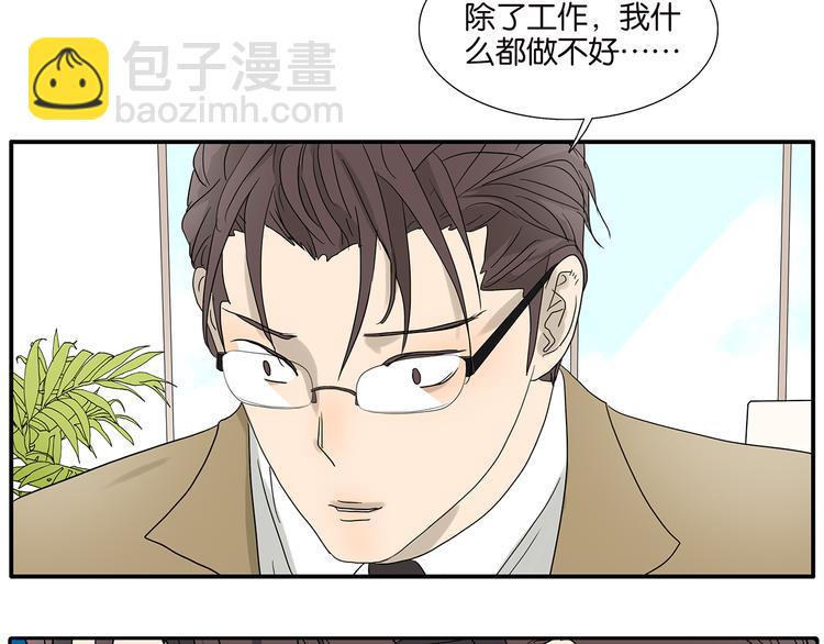 《金斩和喻树》第66话 精英 第37页