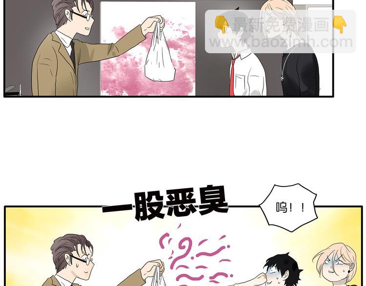 《金斩和喻树》第66话 精英 第41页