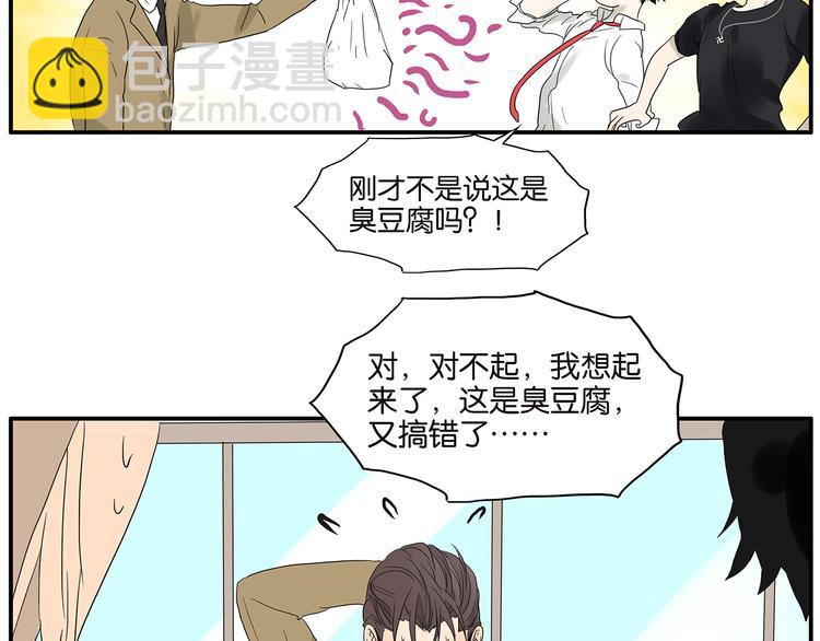 《金斩和喻树》第66话 精英 第42页