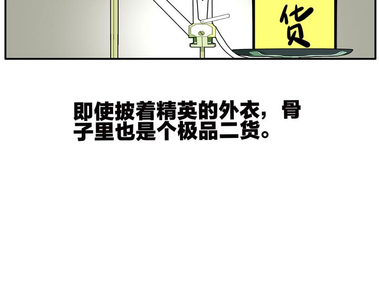 《金斩和喻树》第66话 精英 第46页