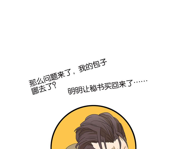 《金斩和喻树》第66话 精英 第47页