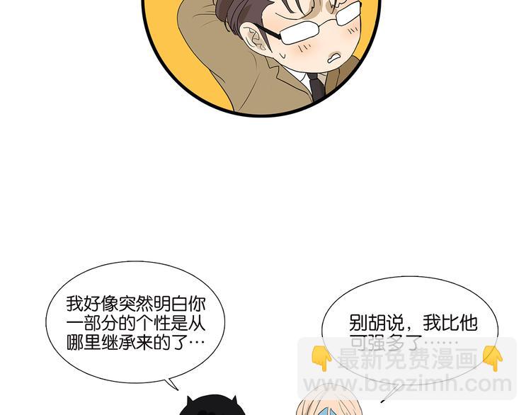 《金斩和喻树》第66话 精英 第48页