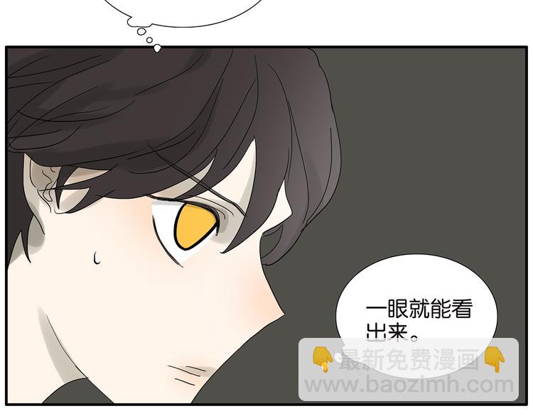 《金斩和喻树》第66话 精英 第5页