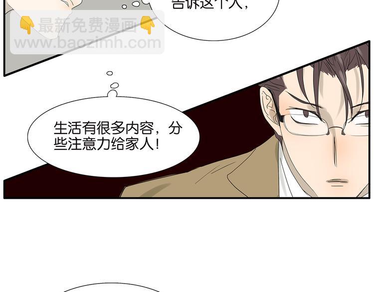《金斩和喻树》第66话 精英 第7页