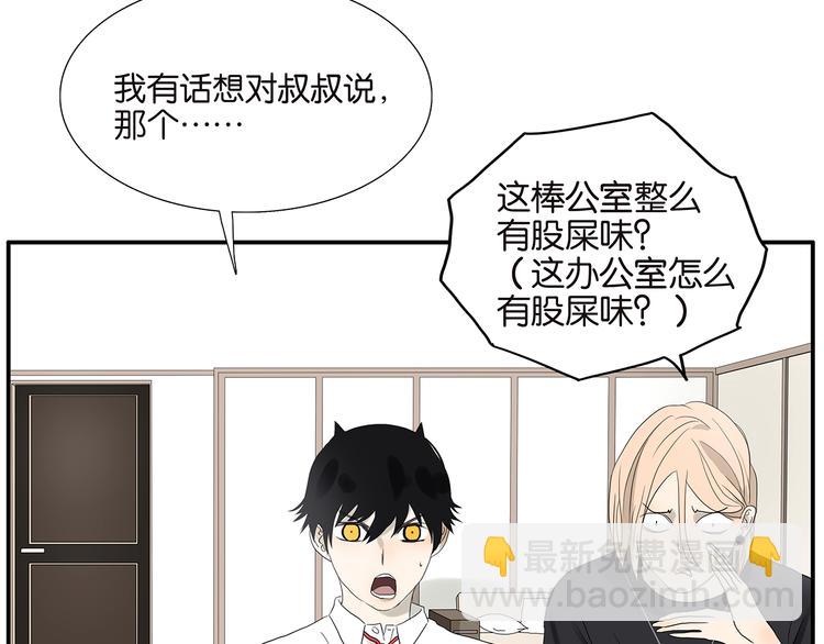 《金斩和喻树》第66话 精英 第8页
