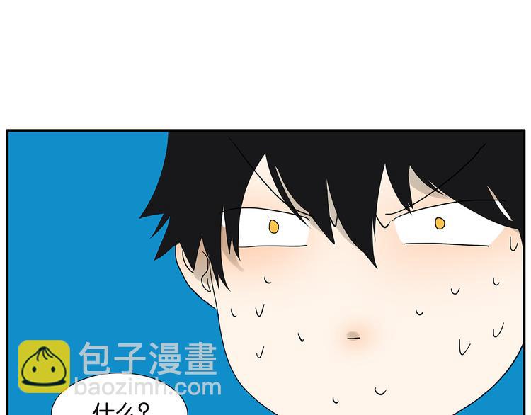 《金斩和喻树》第65话 金公子 第13页