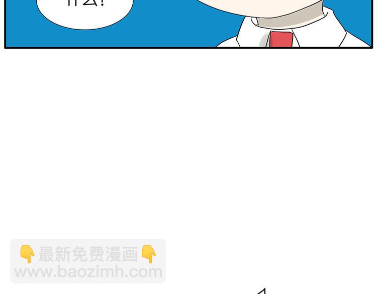 《金斩和喻树》第65话 金公子 第14页