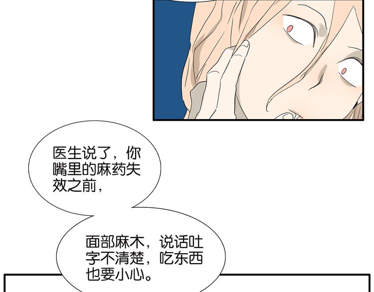 《金斩和喻树》第65话 金公子 第21页