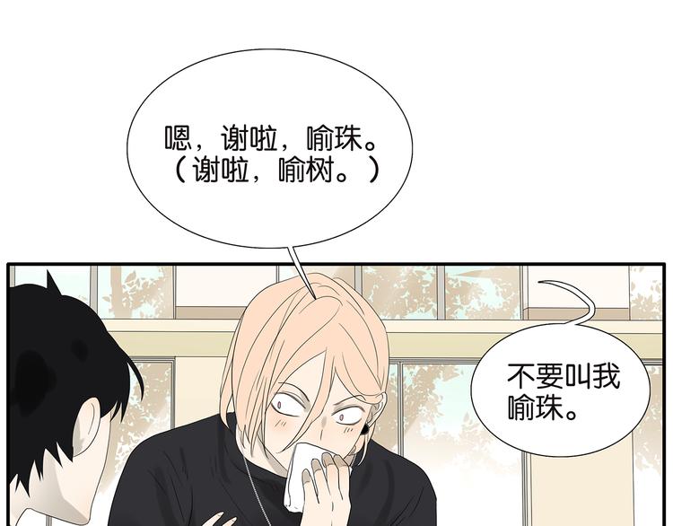 《金斩和喻树》第65话 金公子 第23页