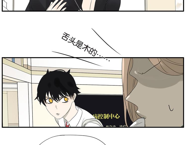 《金斩和喻树》第65话 金公子 第24页