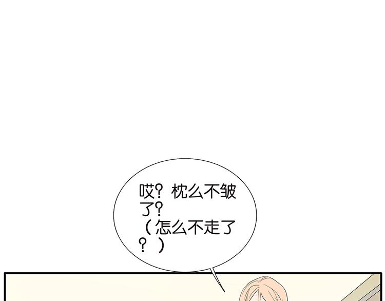 《金斩和喻树》第65话 金公子 第26页