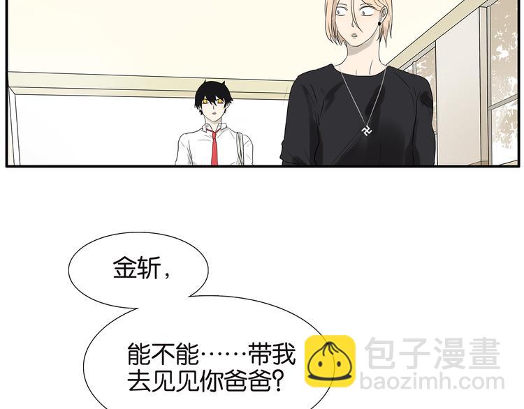 《金斩和喻树》第65话 金公子 第27页