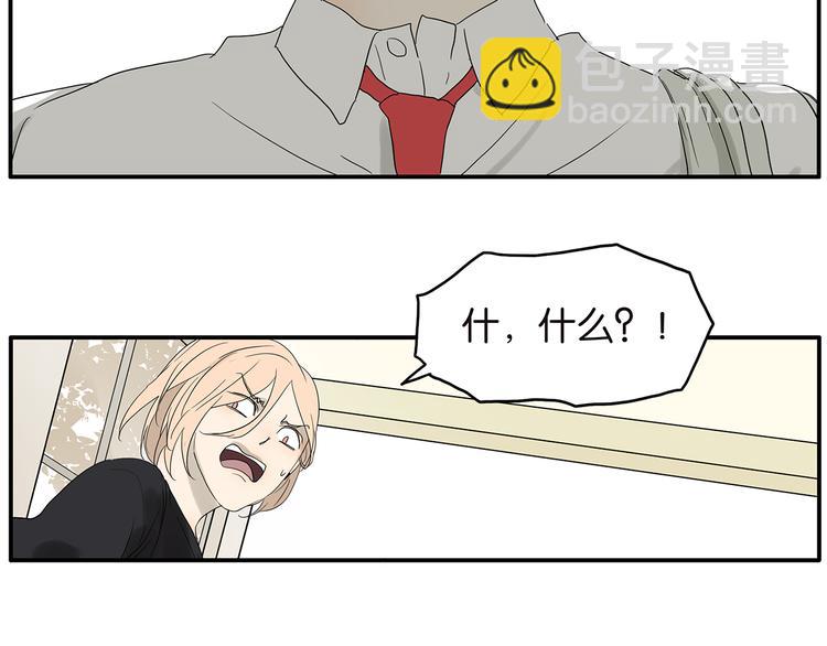 《金斩和喻树》第65话 金公子 第29页
