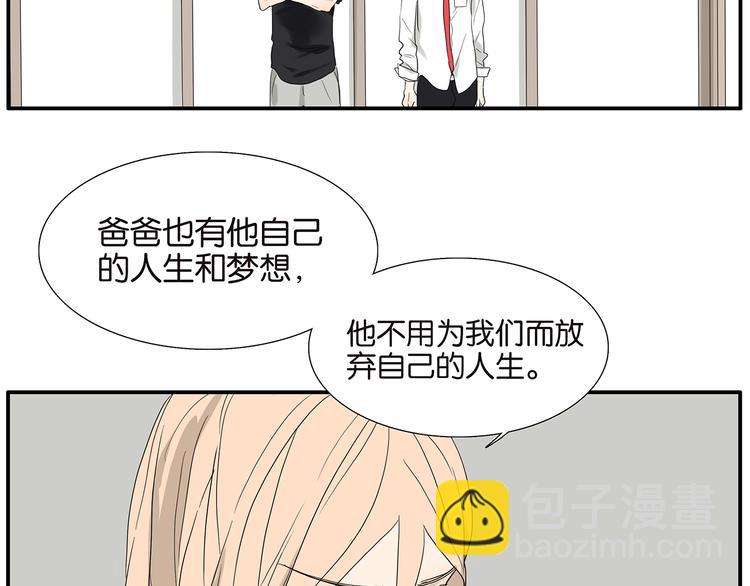 《金斩和喻树》第65话 金公子 第32页
