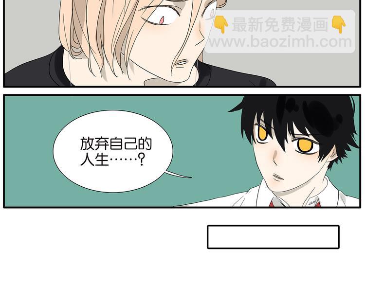 《金斩和喻树》第65话 金公子 第33页