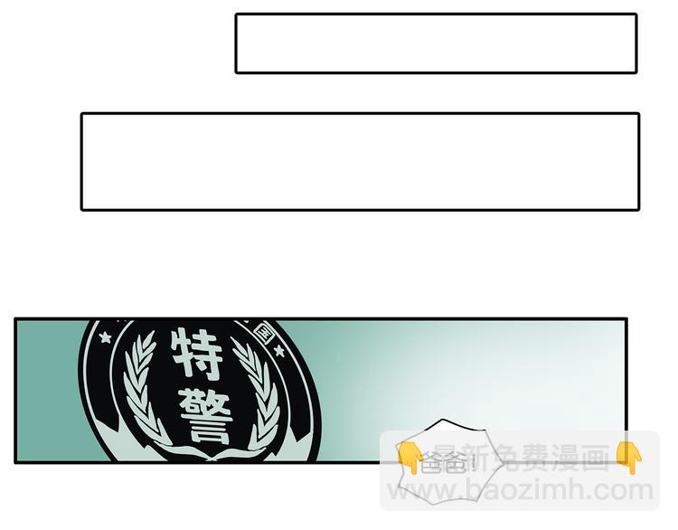 《金斩和喻树》第65话 金公子 第34页