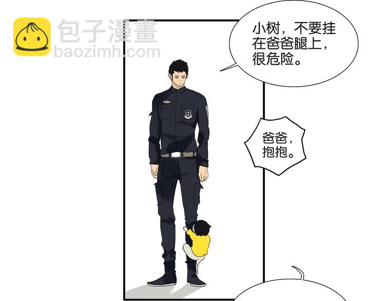 《金斩和喻树》第65话 金公子 第35页