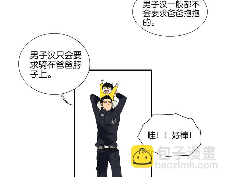 《金斩和喻树》第65话 金公子 第36页