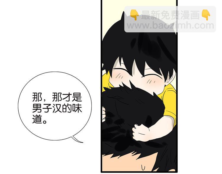 《金斩和喻树》第65话 金公子 第38页