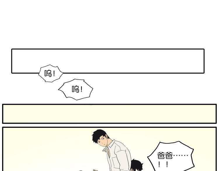 《金斩和喻树》第65话 金公子 第39页