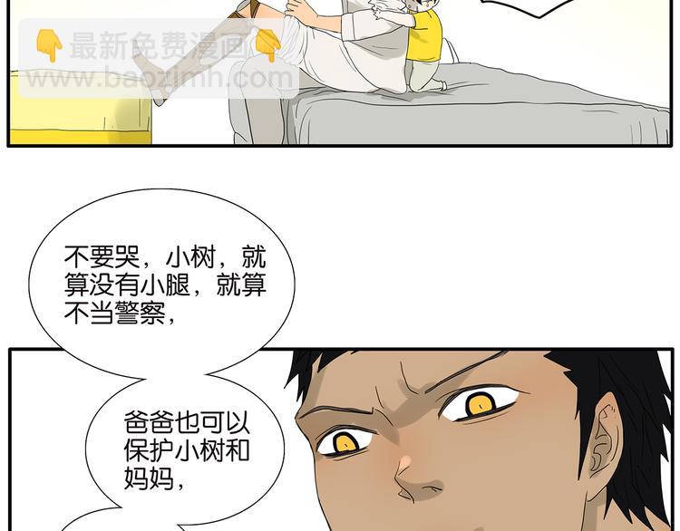《金斩和喻树》第65话 金公子 第40页