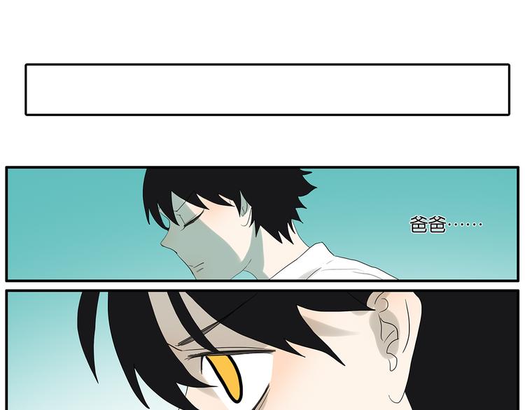 《金斩和喻树》第65话 金公子 第42页