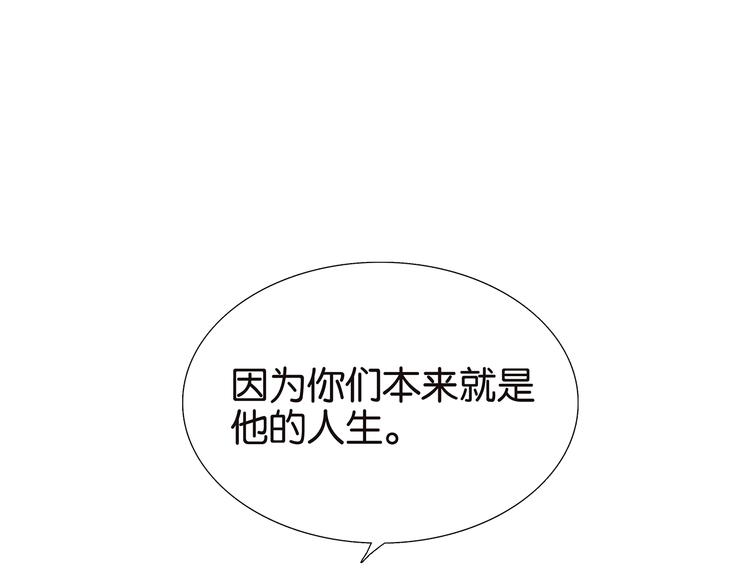 《金斩和喻树》第65话 金公子 第44页